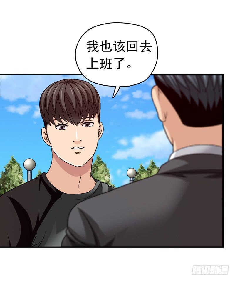 《做梦大师》有约在先 第4页