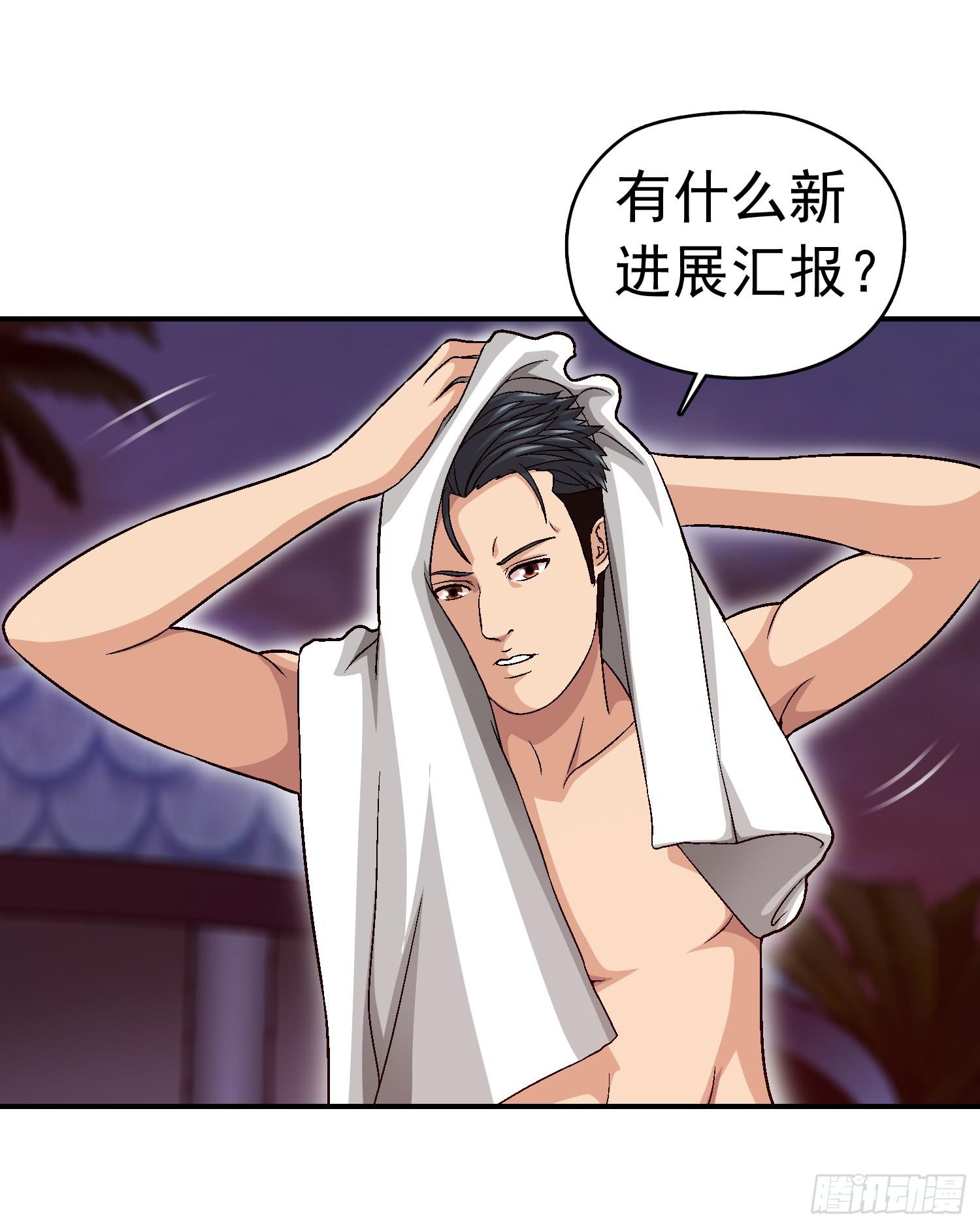 《做梦大师》是谁住在这里 第23页