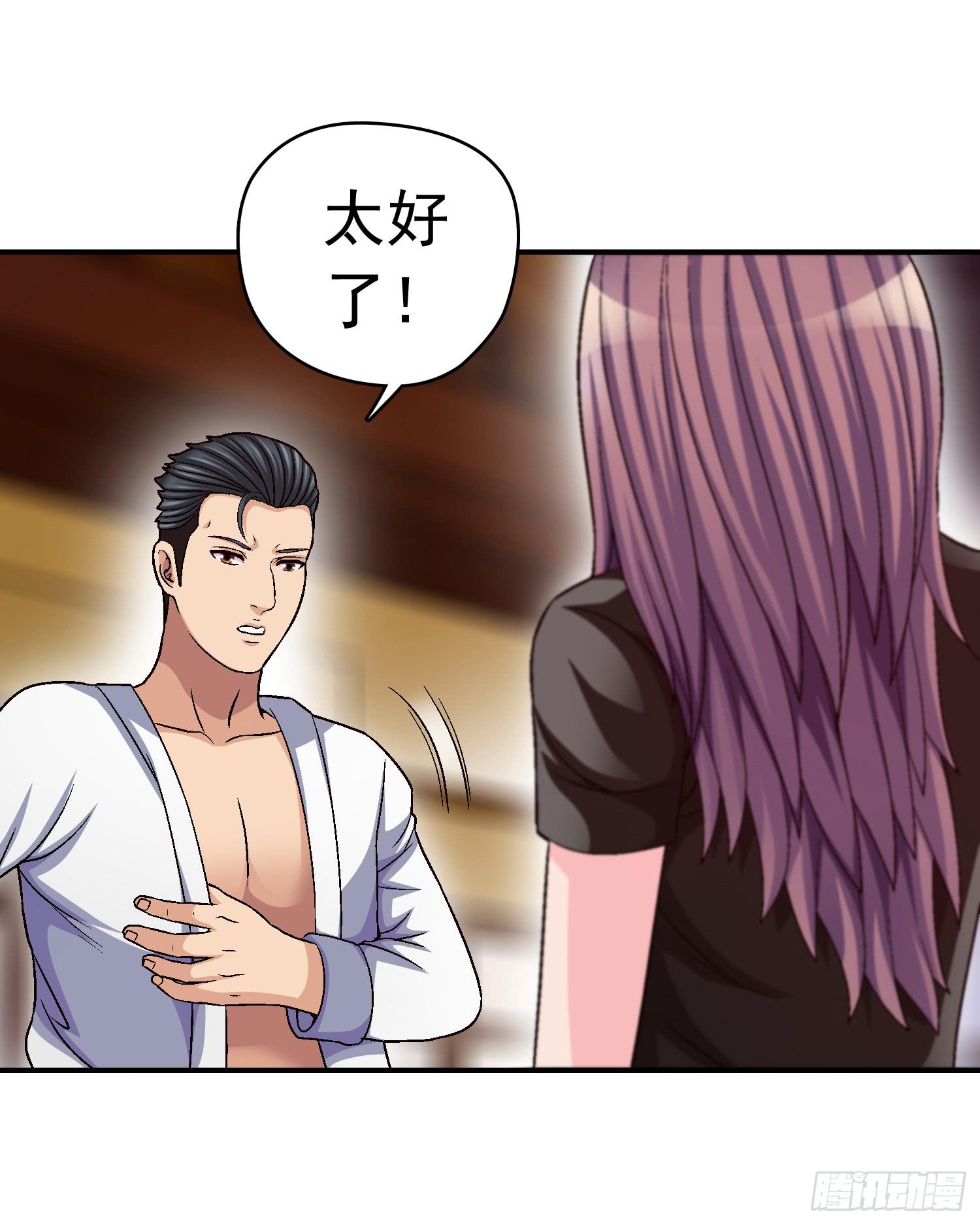《做梦大师》是谁住在这里 第26页