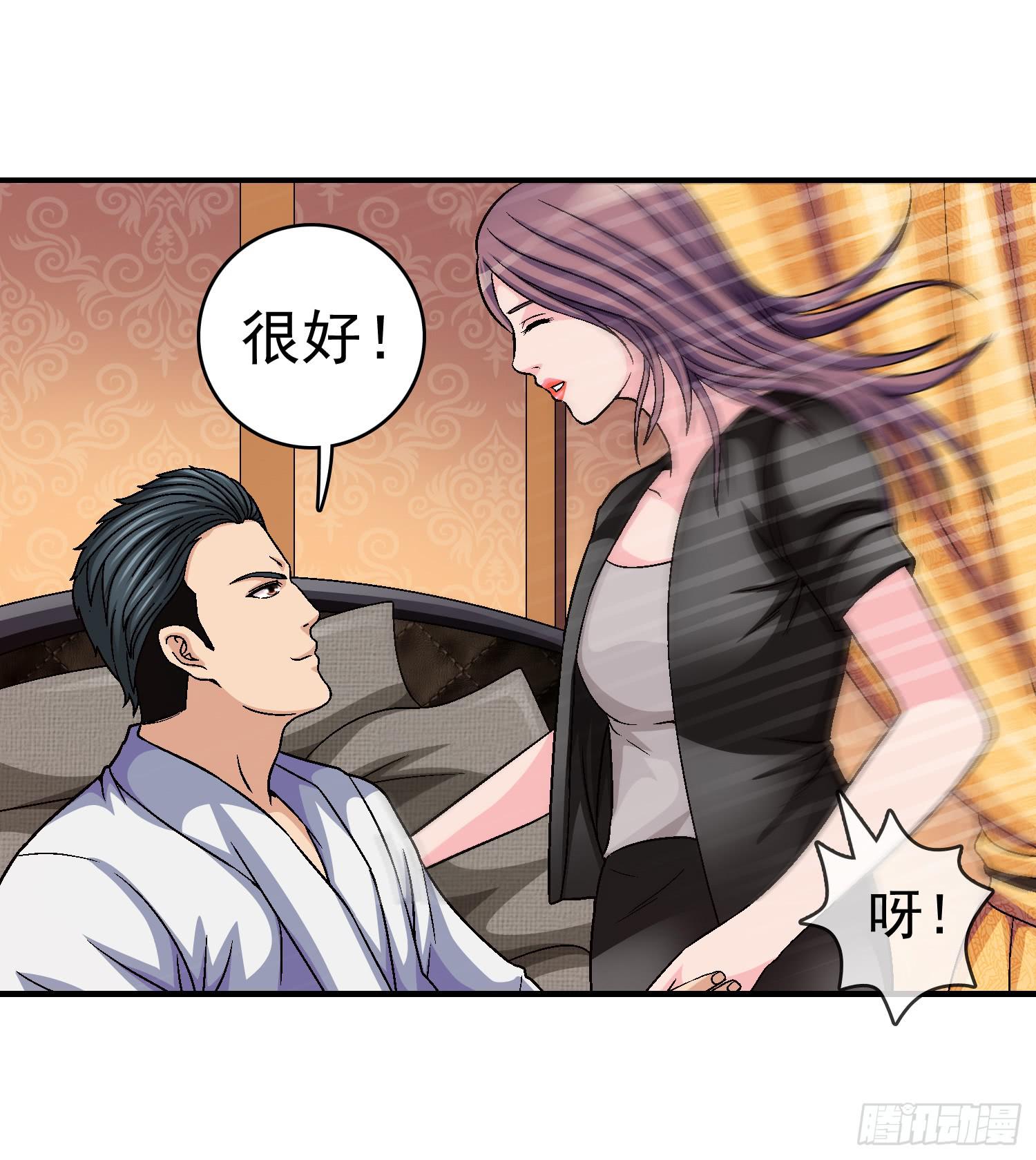 《做梦大师》是谁住在这里 第33页
