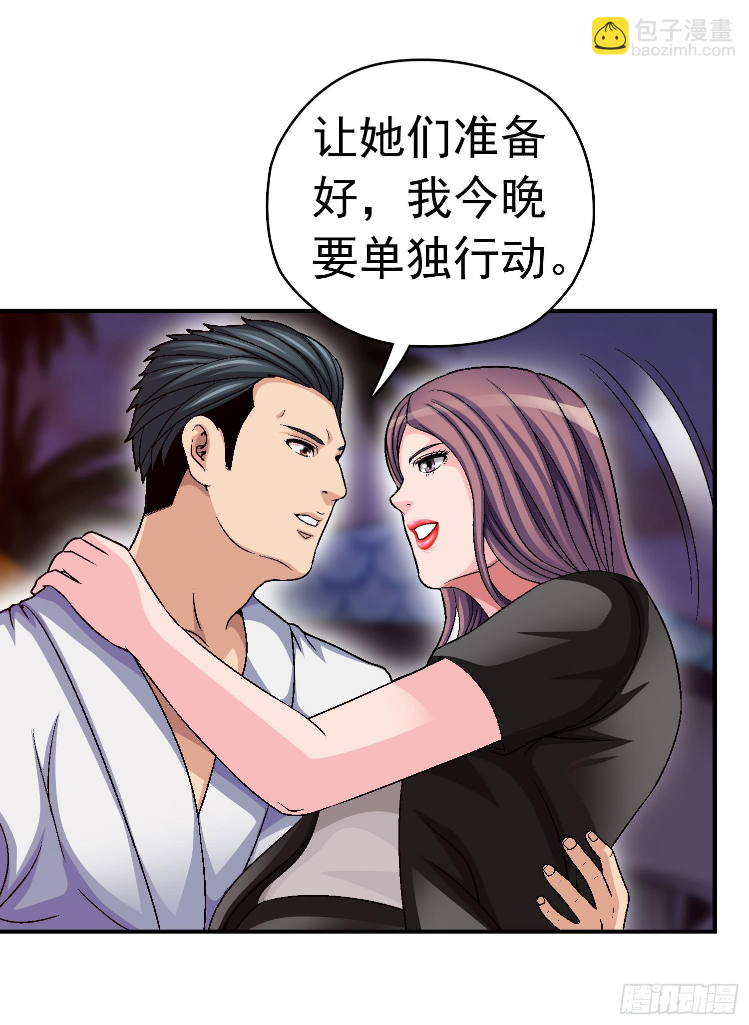 《做梦大师》是谁住在这里 第34页