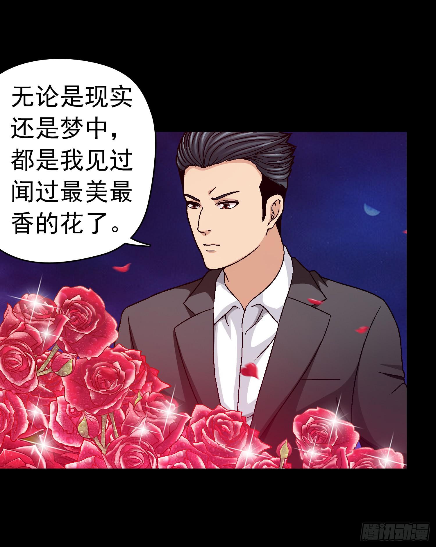 《做梦大师》是谁住在这里 第44页