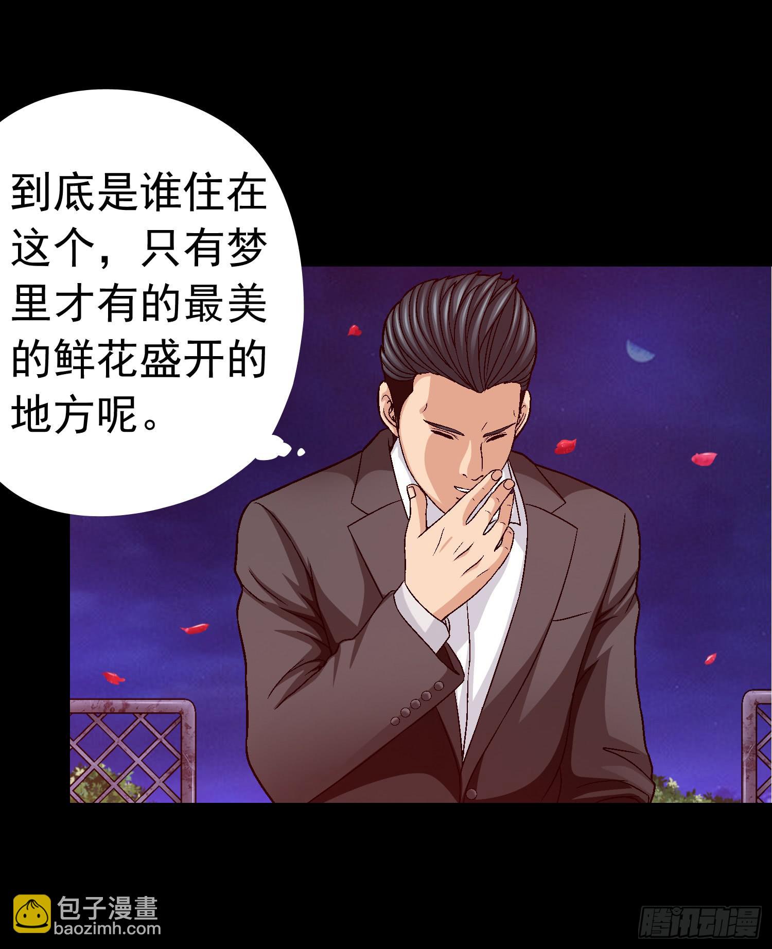 《做梦大师》是谁住在这里 第48页