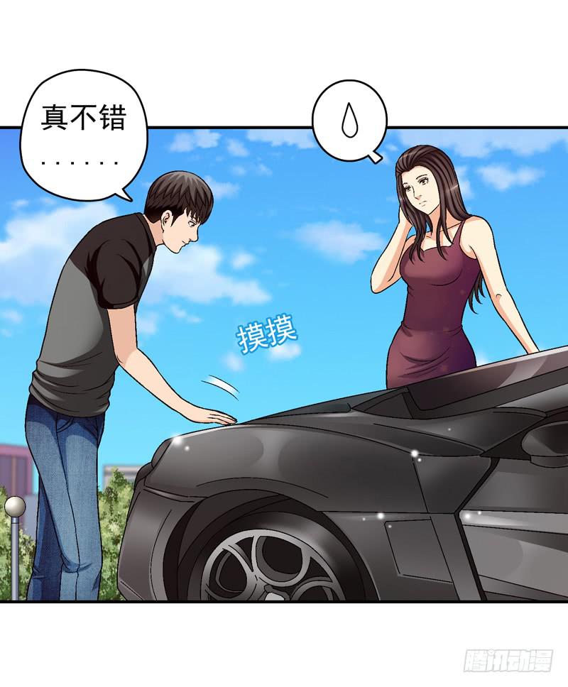《做梦大师》喜欢都送你 第17页