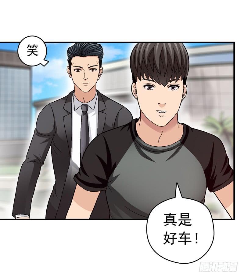《做梦大师》喜欢都送你 第18页