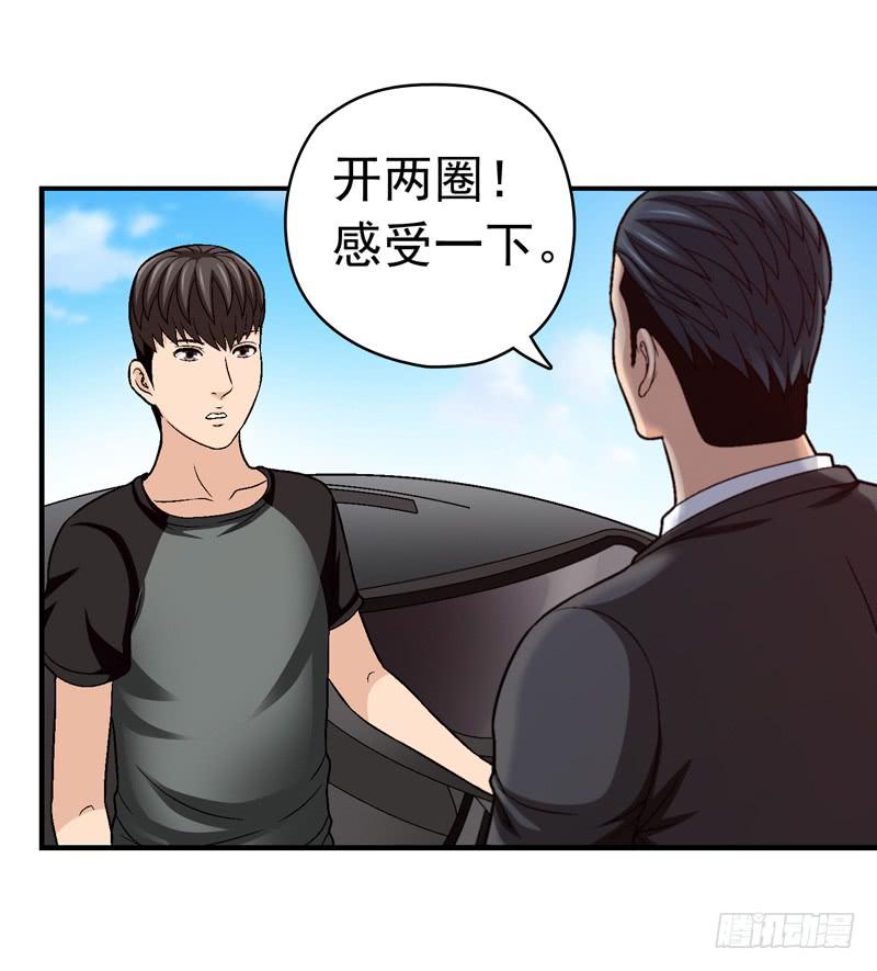 《做梦大师》喜欢都送你 第19页