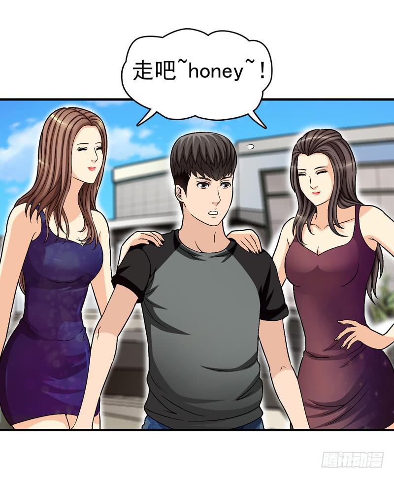 《做梦大师》喜欢都送你 第20页
