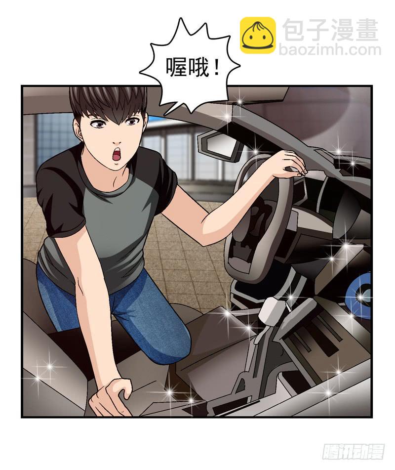 《做梦大师》喜欢都送你 第21页