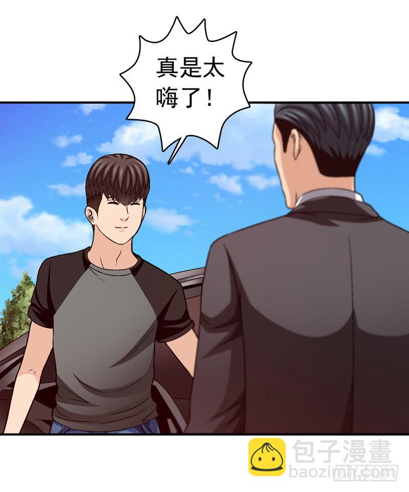 《做梦大师》喜欢都送你 第29页