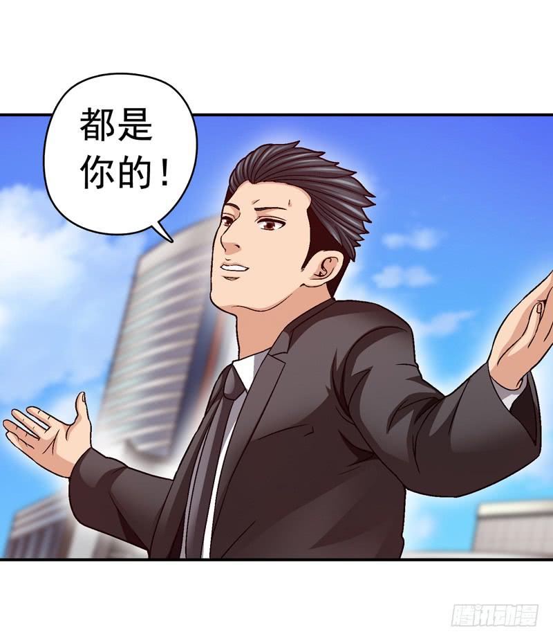 《做梦大师》喜欢都送你 第30页
