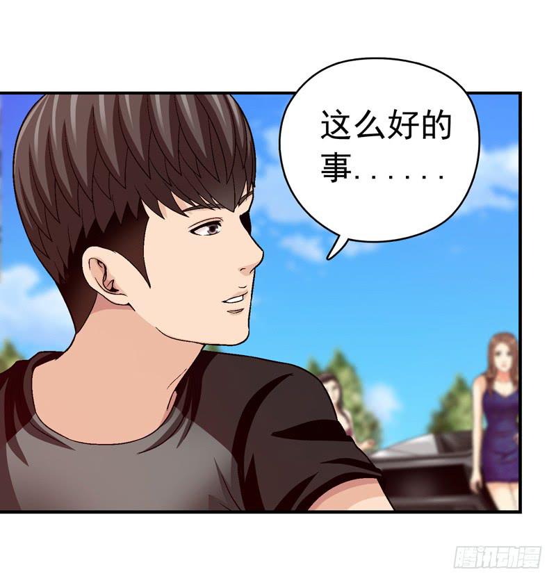 《做梦大师》喜欢都送你 第31页