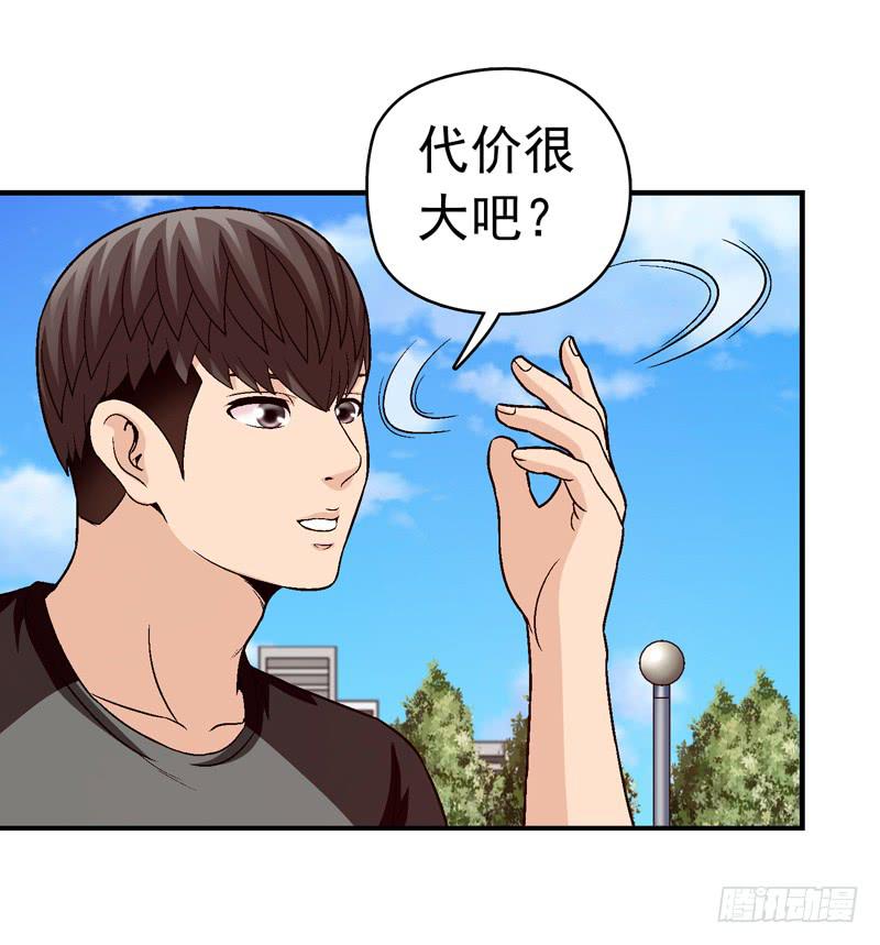 《做梦大师》喜欢都送你 第32页