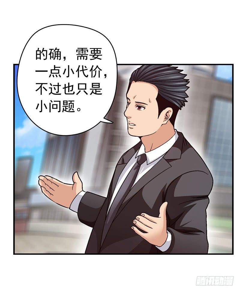 《做梦大师》喜欢都送你 第33页