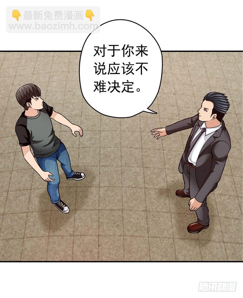 《做梦大师》喜欢都送你 第34页