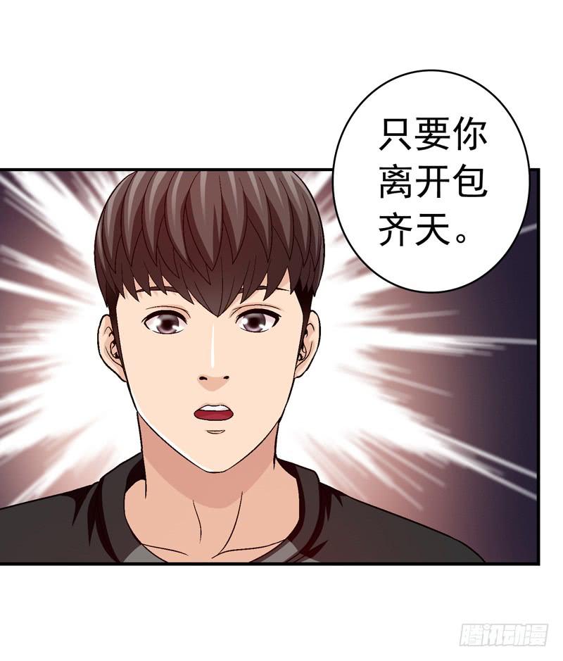 《做梦大师》喜欢都送你 第35页