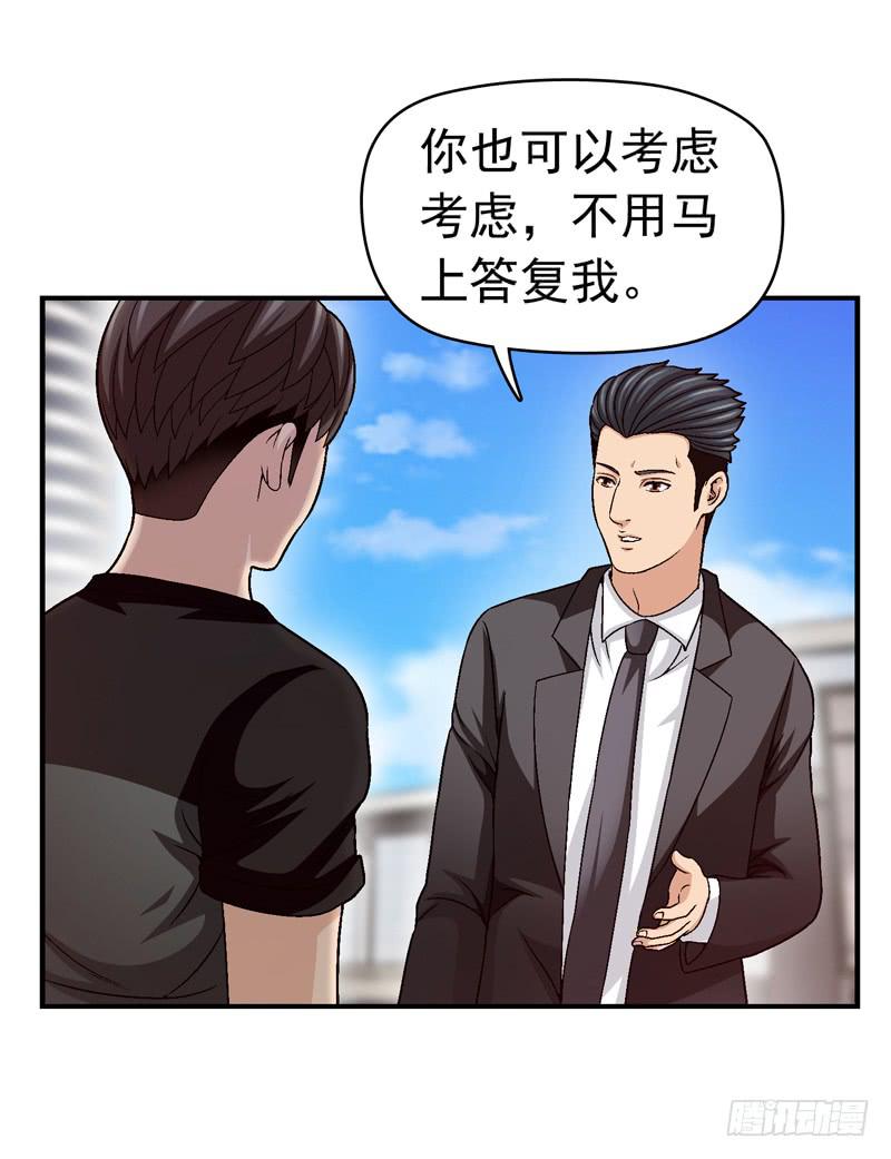 《做梦大师》喜欢都送你 第38页