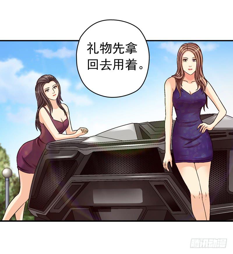 《做梦大师》喜欢都送你 第39页