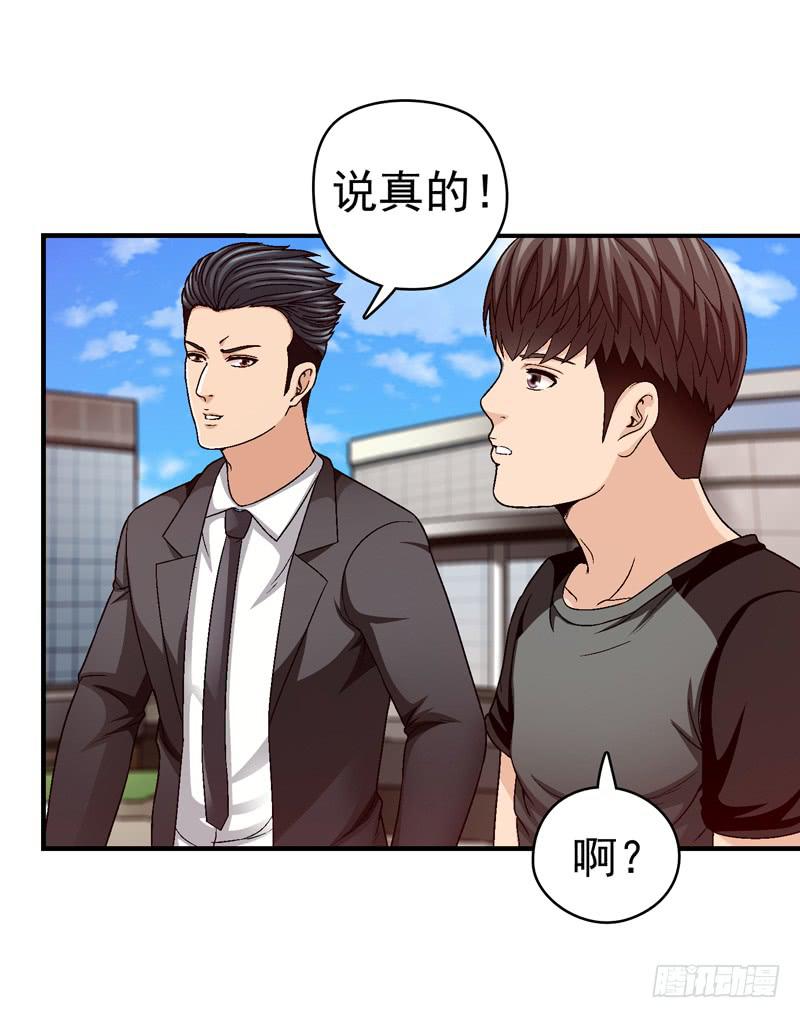 《做梦大师》喜欢都送你 第3页