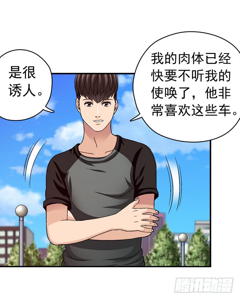 《做梦大师》喜欢都送你 第40页