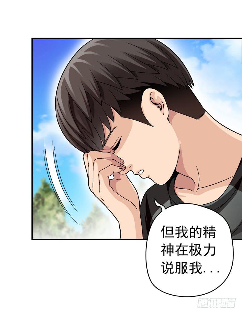 《做梦大师》喜欢都送你 第41页