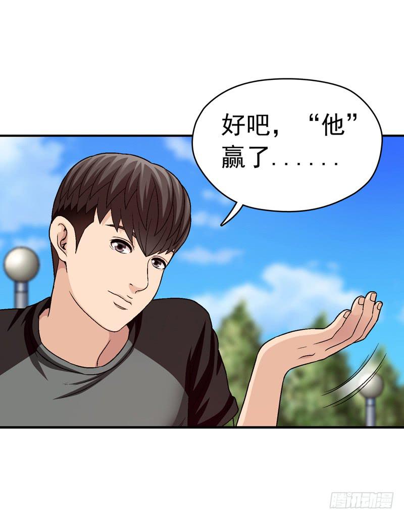 《做梦大师》喜欢都送你 第43页