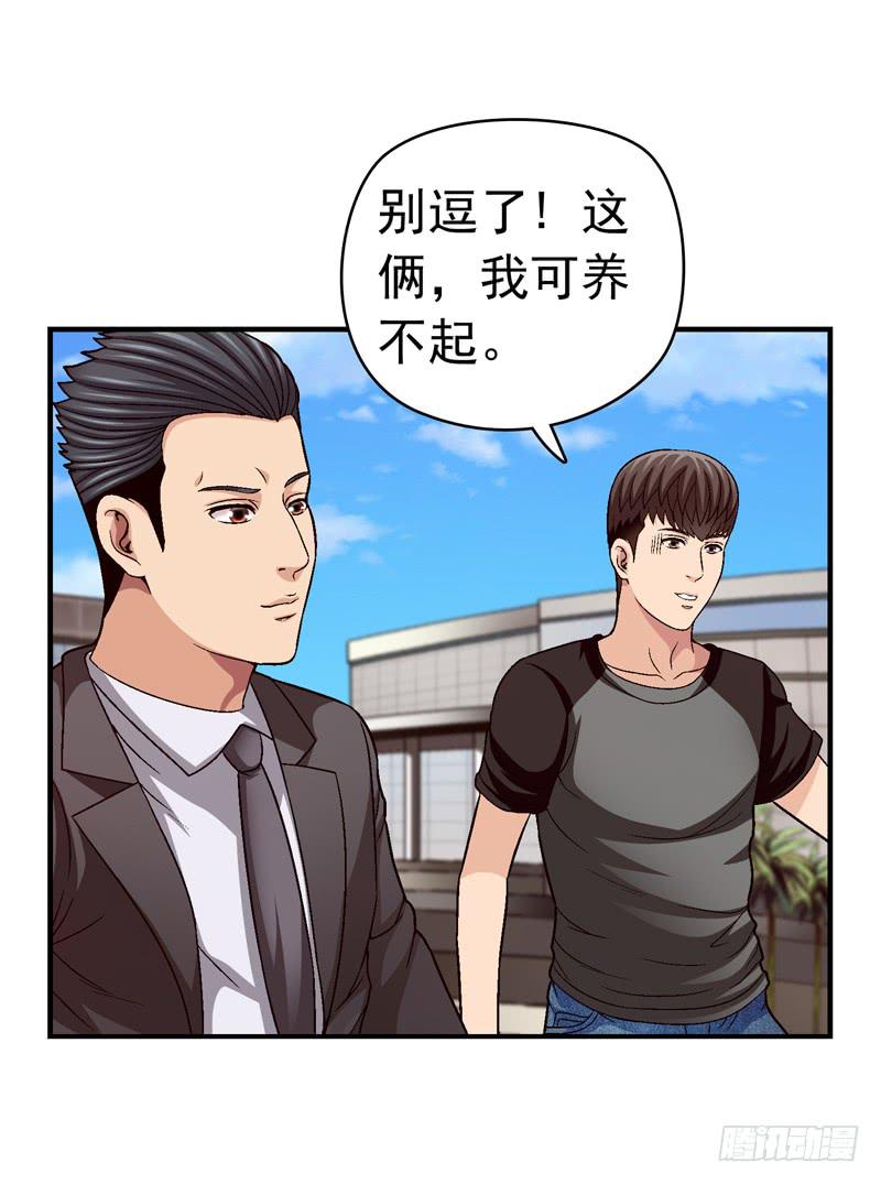 《做梦大师》喜欢都送你 第4页