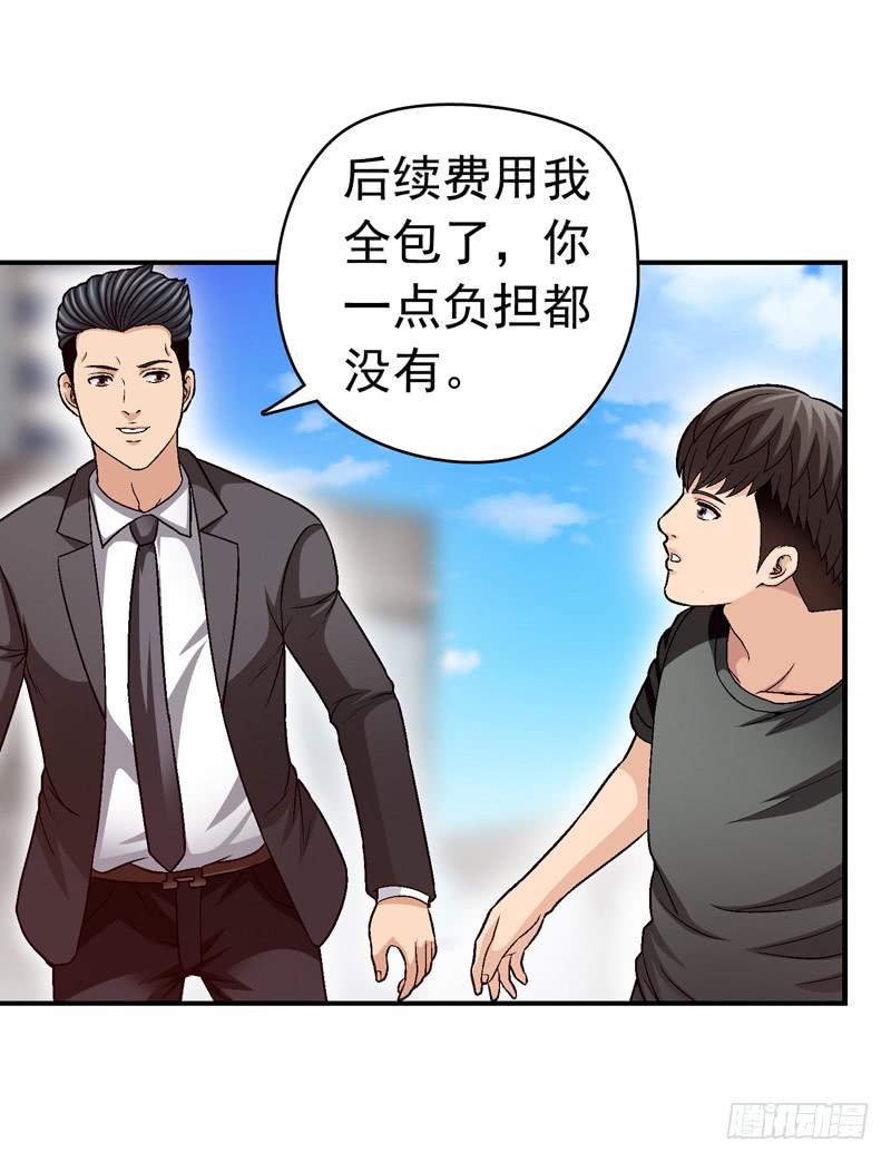 《做梦大师》喜欢都送你 第5页