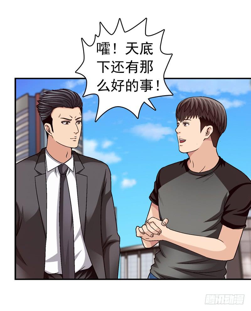《做梦大师》喜欢都送你 第6页