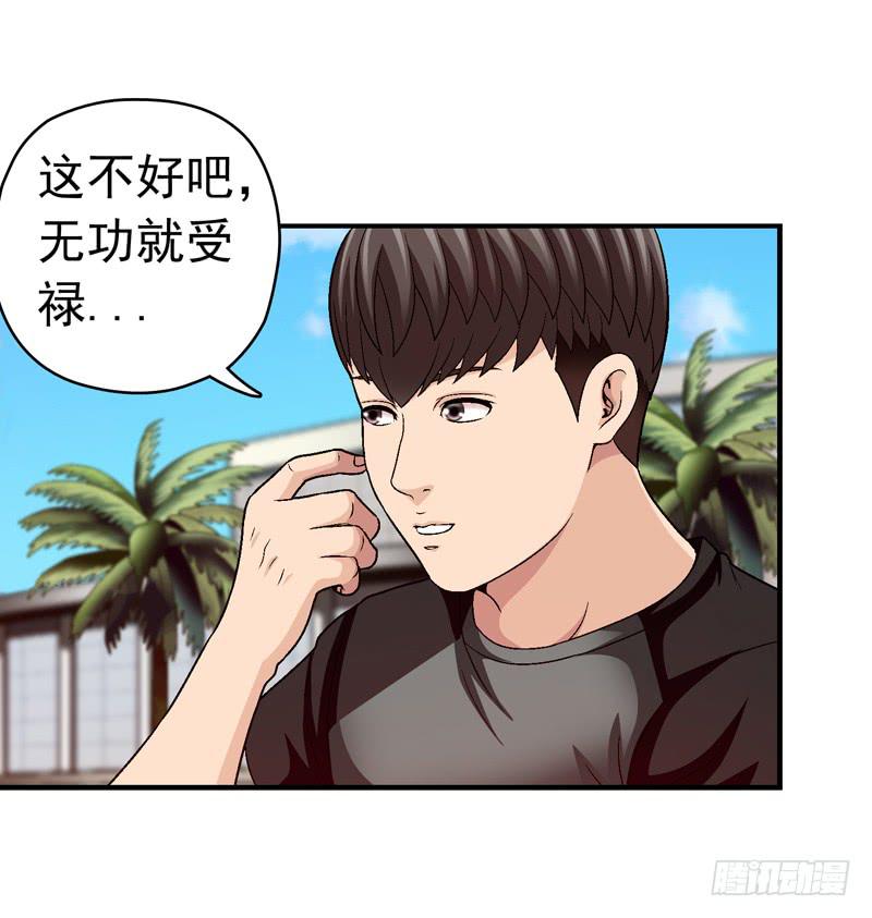 《做梦大师》喜欢都送你 第7页