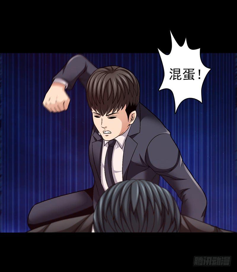 《做梦大师》我不会仁慈 第11页