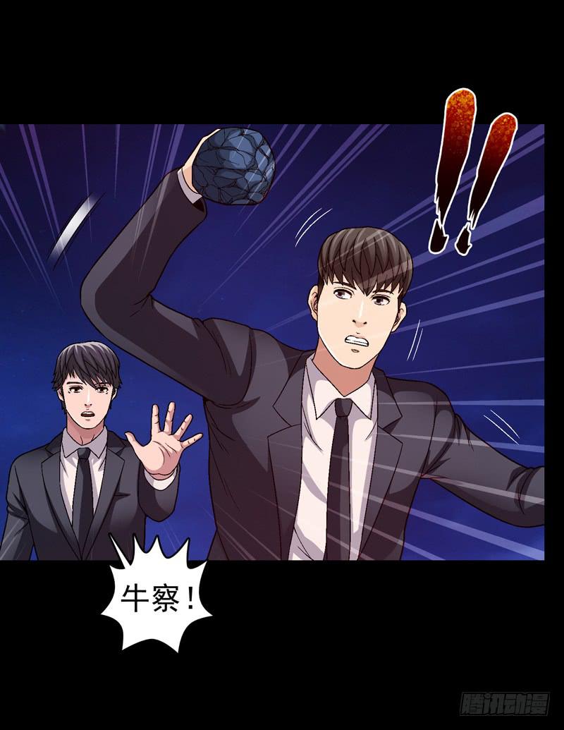 《做梦大师》我不会仁慈 第16页