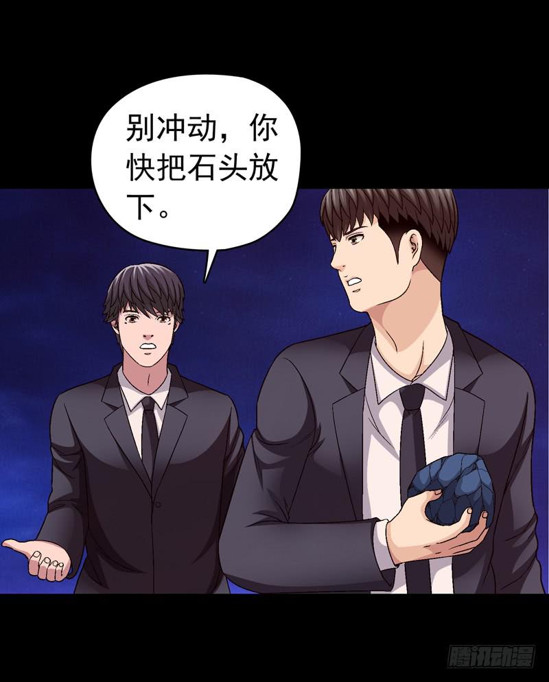 《做梦大师》我不会仁慈 第17页