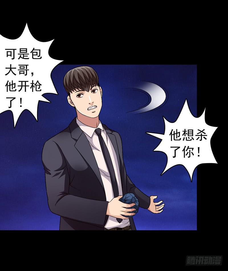 《做梦大师》我不会仁慈 第18页