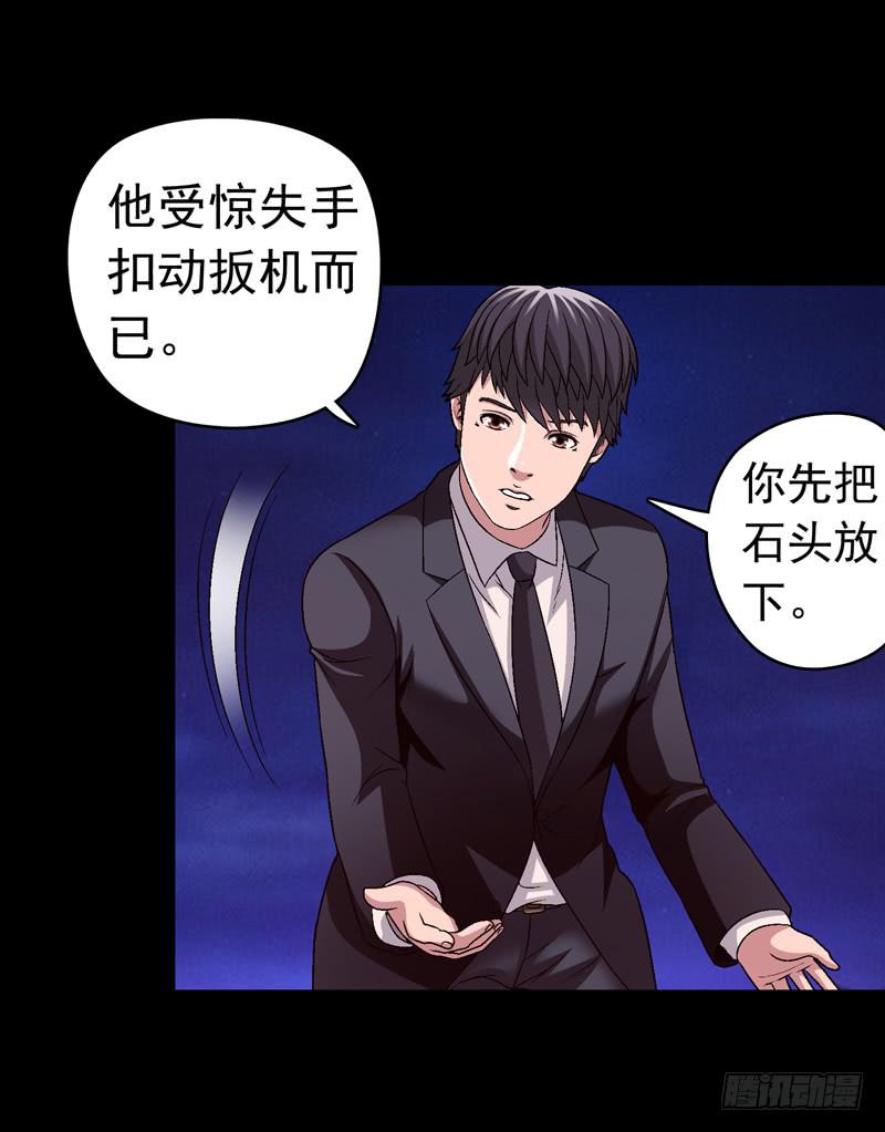 《做梦大师》我不会仁慈 第19页