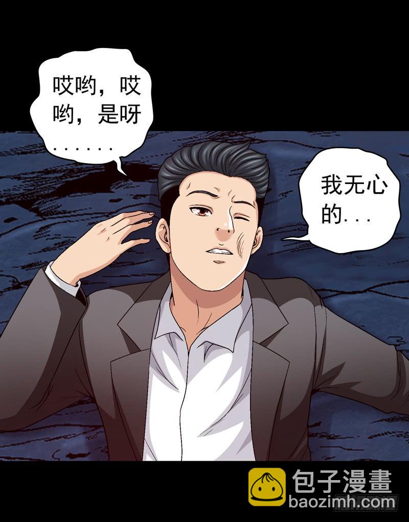 《做梦大师》我不会仁慈 第20页