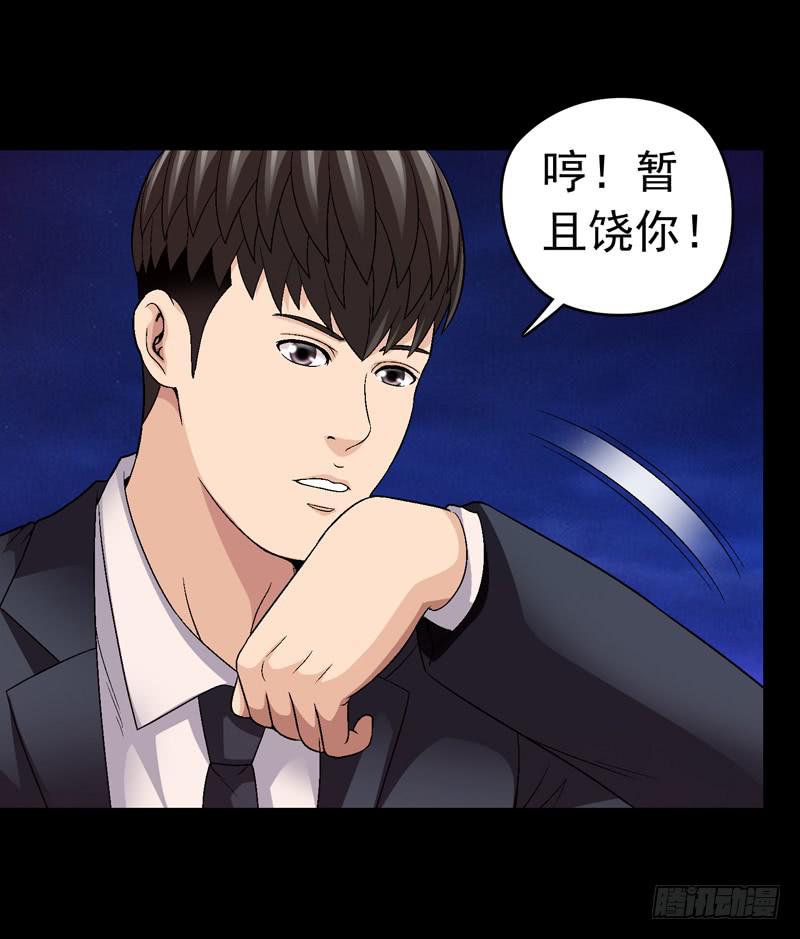 《做梦大师》我不会仁慈 第22页