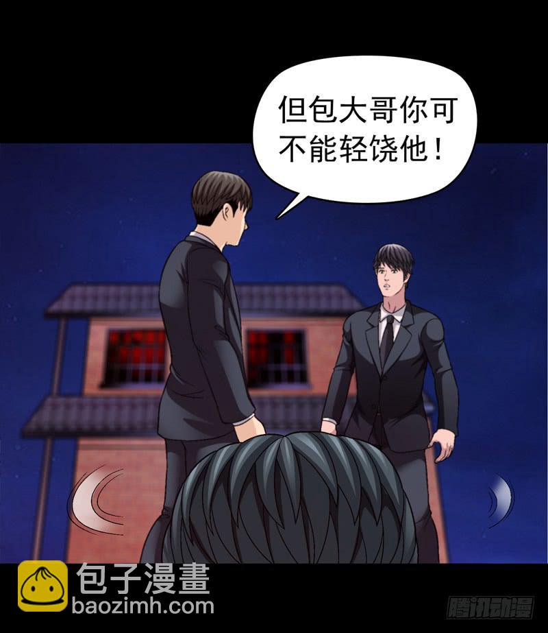 《做梦大师》我不会仁慈 第23页