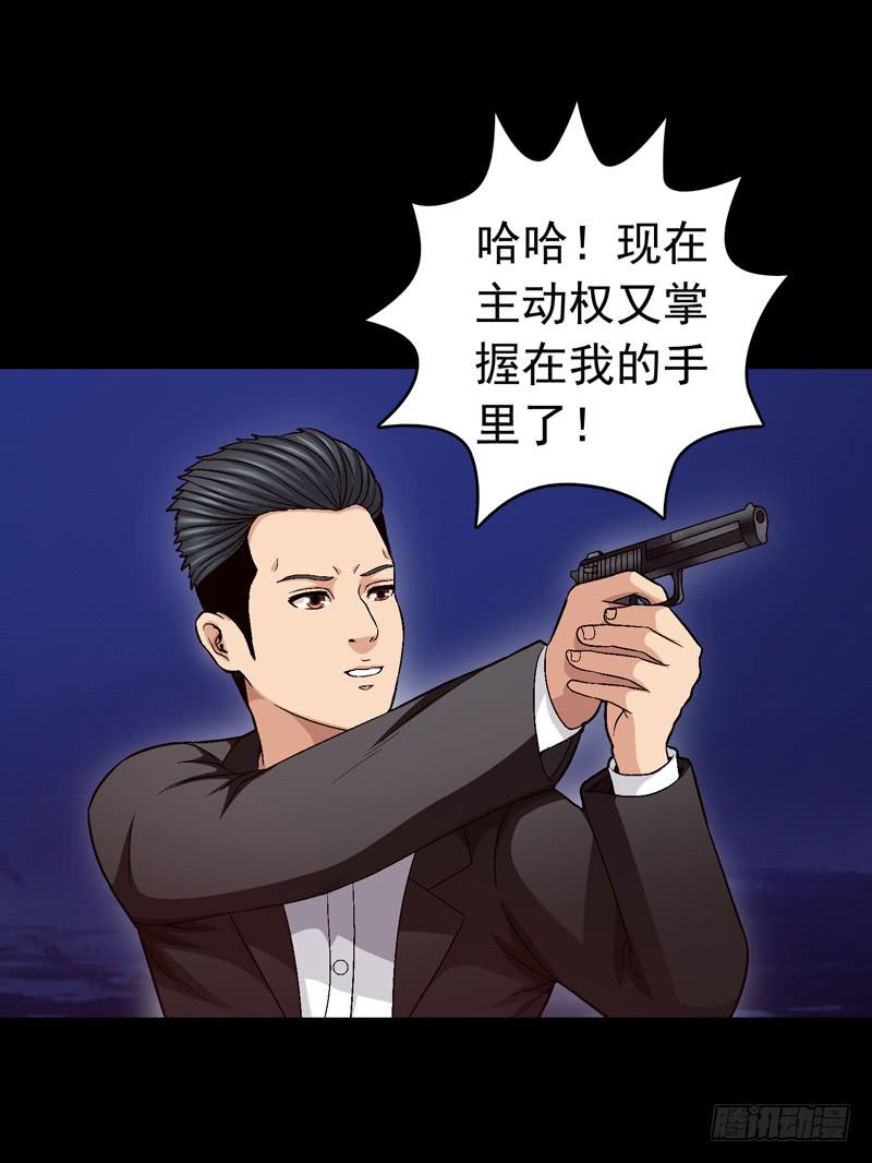 《做梦大师》我不会仁慈 第28页
