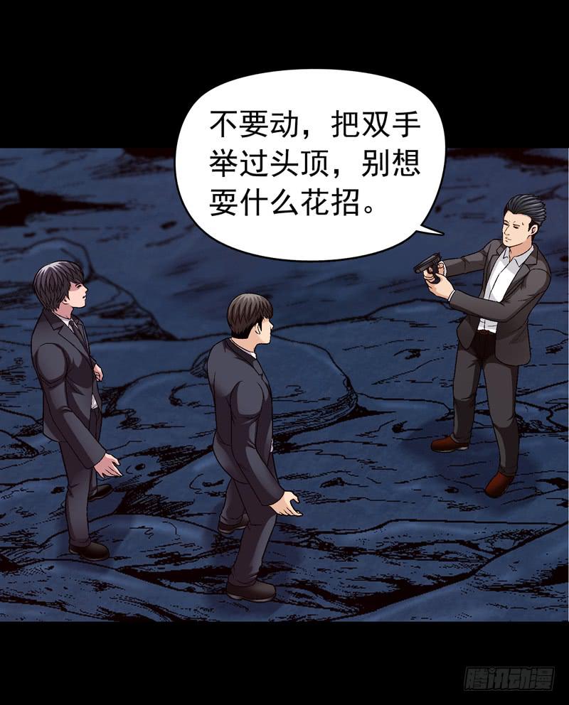 《做梦大师》我不会仁慈 第29页