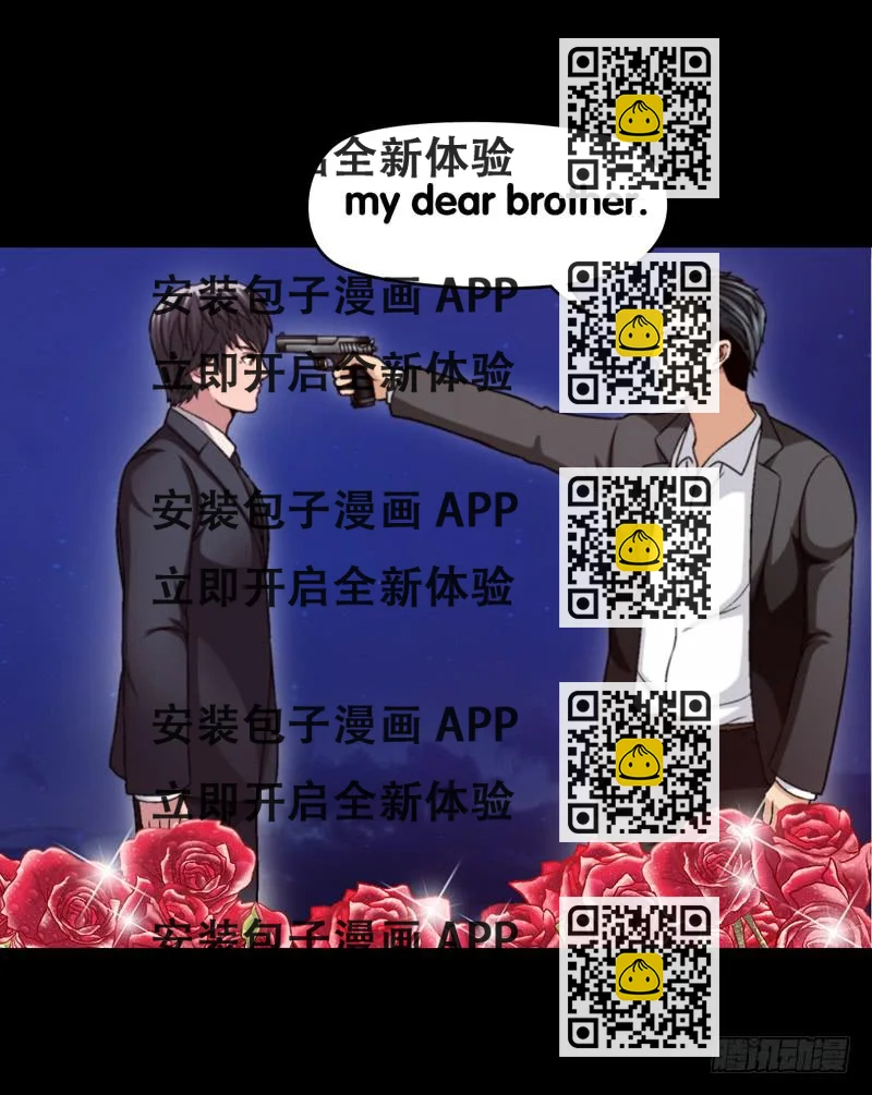 《做梦大师》我不会仁慈 第2页