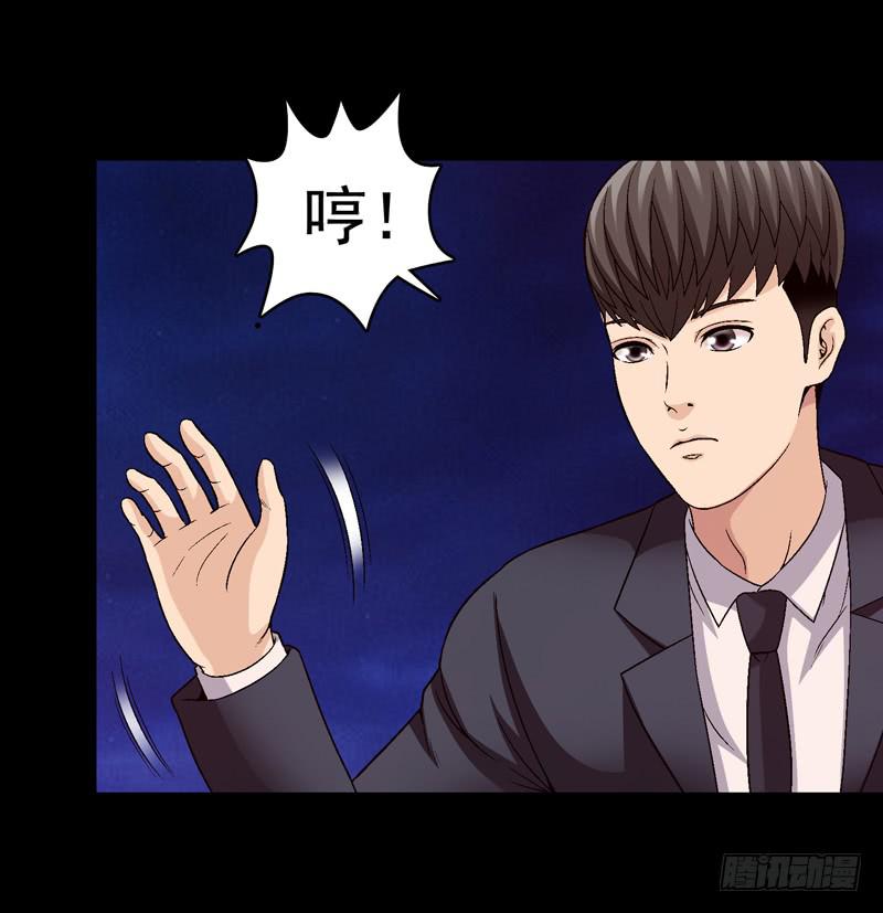 《做梦大师》我不会仁慈 第31页