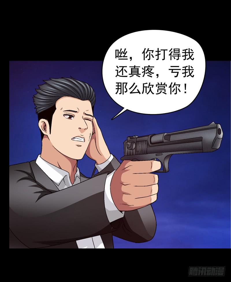 《做梦大师》我不会仁慈 第33页