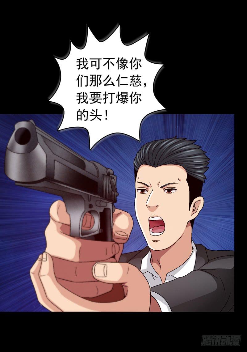 《做梦大师》我不会仁慈 第34页