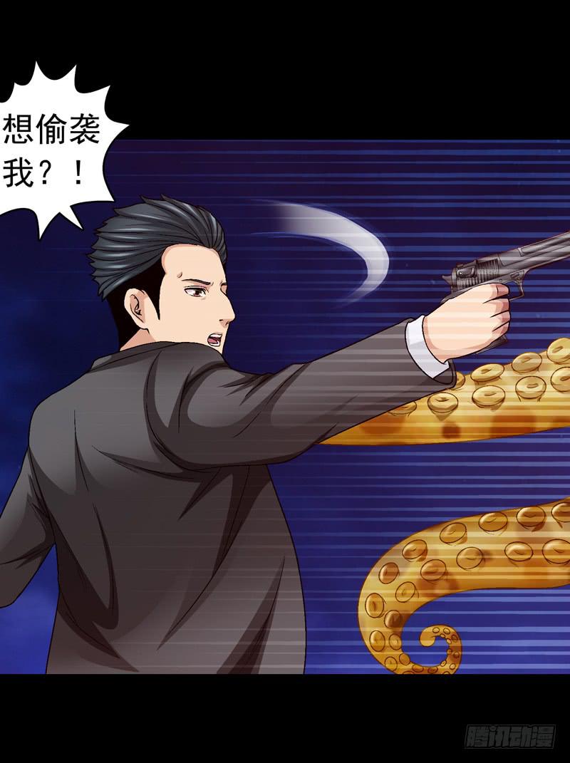 《做梦大师》我不会仁慈 第37页