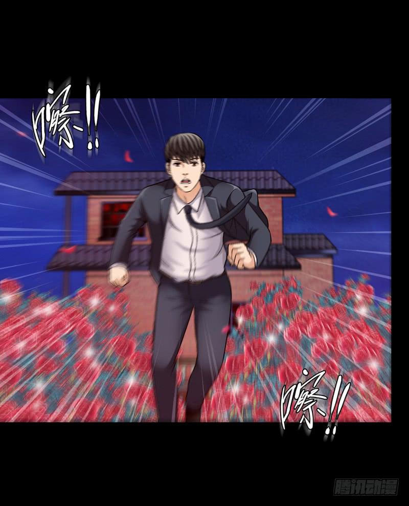 《做梦大师》我不会仁慈 第4页