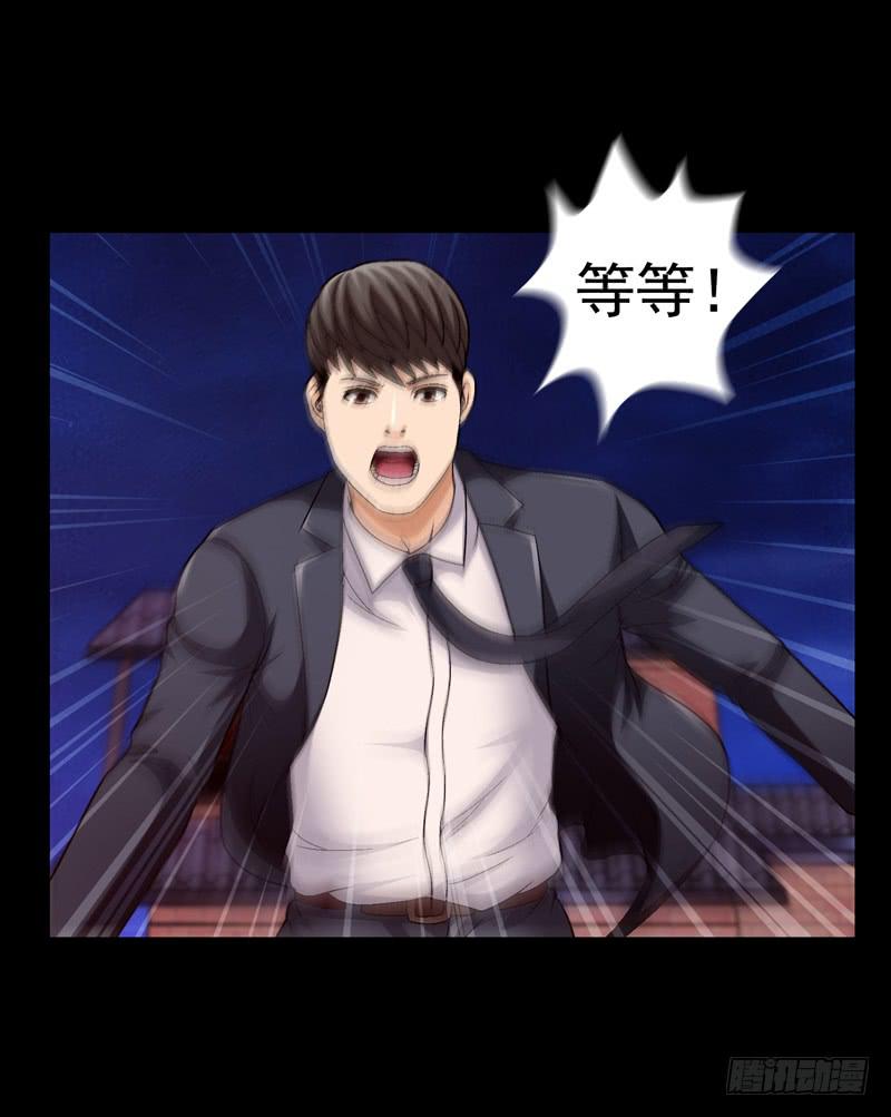 《做梦大师》我不会仁慈 第5页