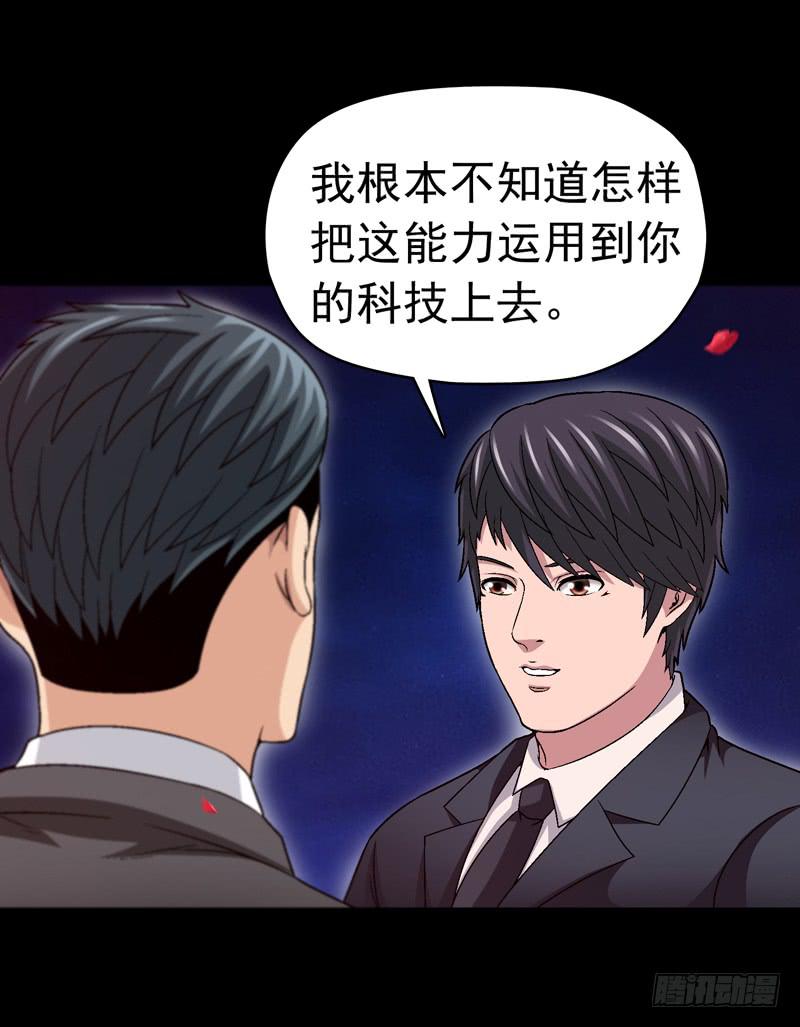 《做梦大师》相煎太急 第11页