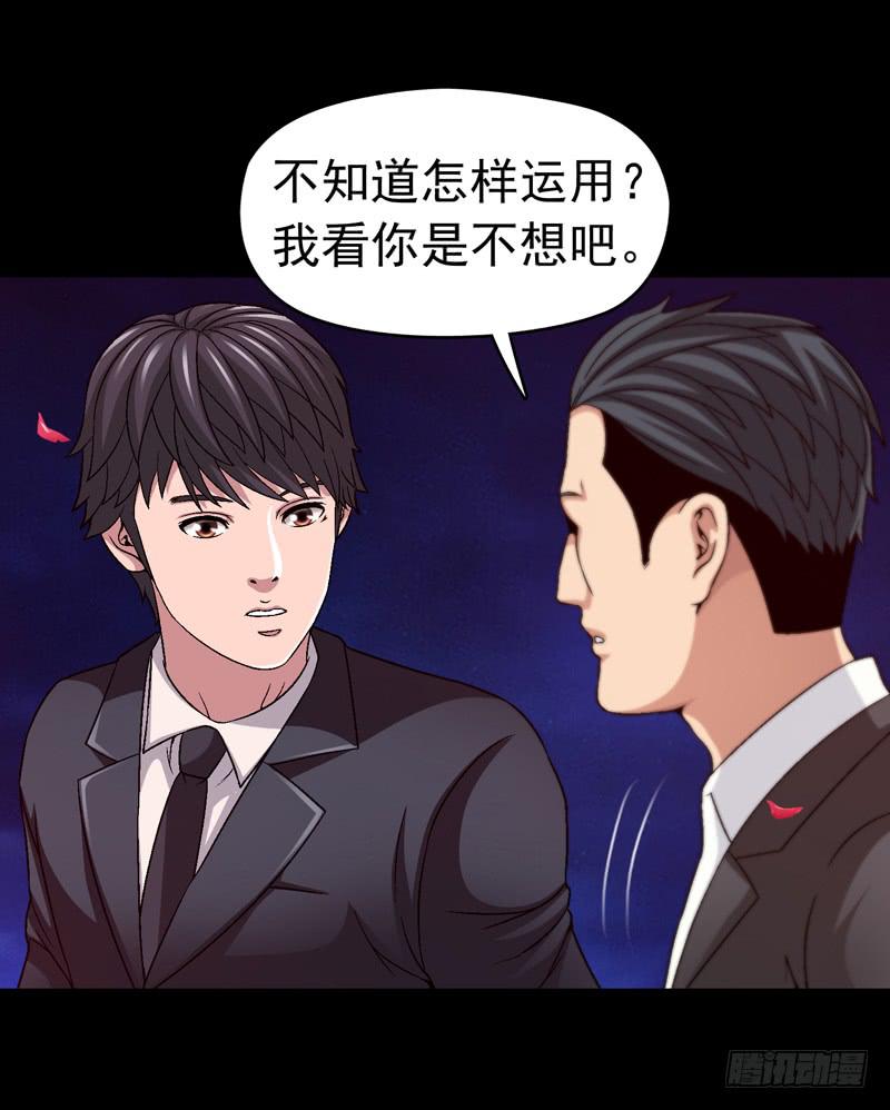 《做梦大师》相煎太急 第13页