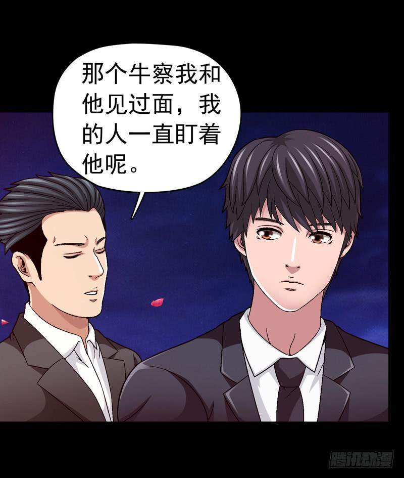 《做梦大师》相煎太急 第14页