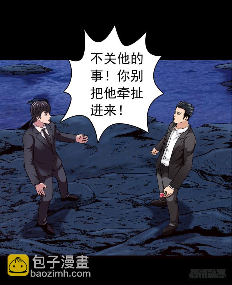 《做梦大师》相煎太急 第17页